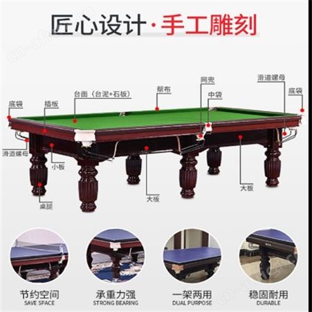 中式黑八台球桌 体育球桌 正规生产 专业设计 质量保证