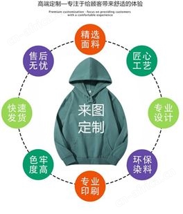 拓展服装春秋款纯色毛圈连帽套头卫衣男女印字定图班服工作服批发