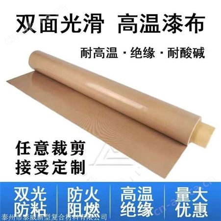 特氟龙高温布 防偏导条粘合机带 耐高温传送带
