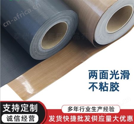 铁氟龙防粘布 侨尔瑞 供应层压脱模耐热高温涂层布