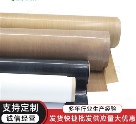 铁氟龙防粘布 侨尔瑞 供应层压脱模耐热高温涂层布