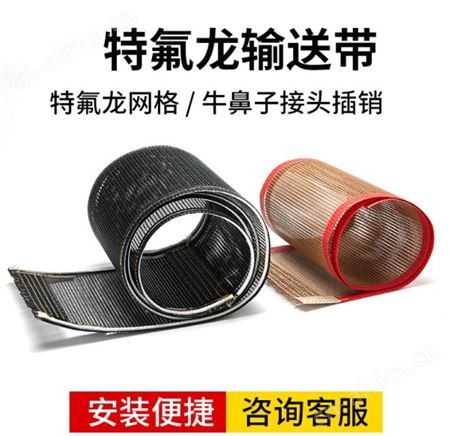 侨尔瑞供应 干燥机履带 耐高温涂层网格输送带 网孔传送带