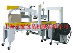 自动折盖封箱、打包一体机