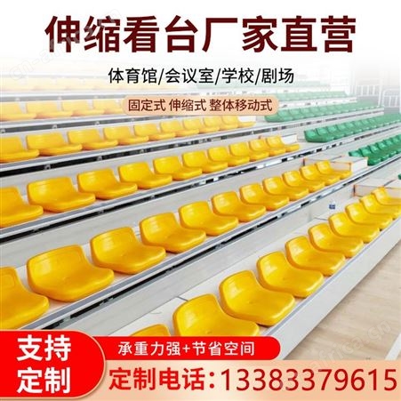 看台座椅体育场伸缩看台座椅 篮球馆观众席阶梯座椅
