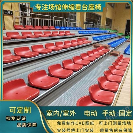 br-1542电动伸缩看台座椅观众席阶梯 中空吹塑座椅
