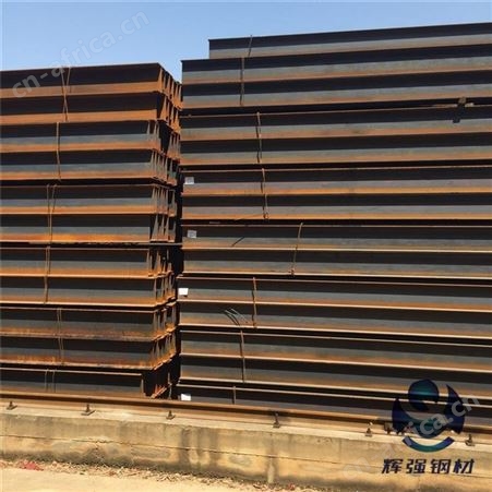 H型钢 国标规格 具备大口径 辉强钢材异型钢配送