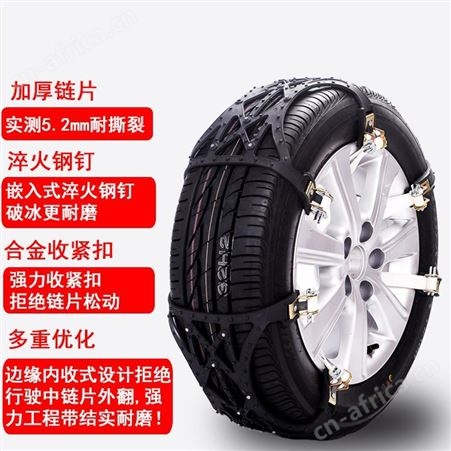 北京牛筋防滑链 山西车用轮胎防滑链定制  厂家供应