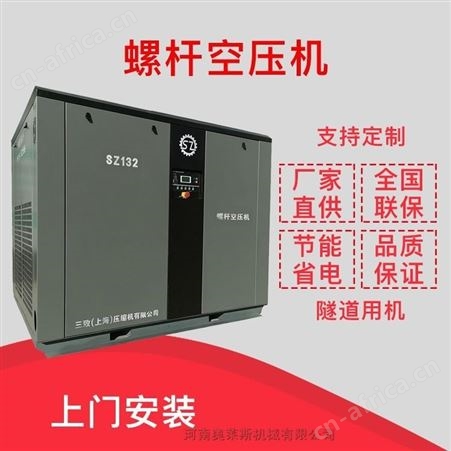 三致压缩机SZ55VF-Ⅱ双级压缩螺杆空压机 行业定制机双机头