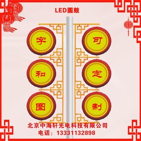 LED灯笼 -传统LED灯笼- LED路灯装饰灯- 厂家批发销售-北京led灯笼厂家