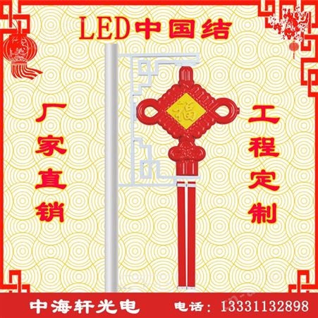 北京LED中国结-户外防水红灯笼-路灯两侧装饰中国结-灯笼