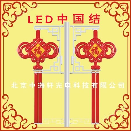 生产2米led中国结厂家-路灯杆led中国结-LED中国结厂家