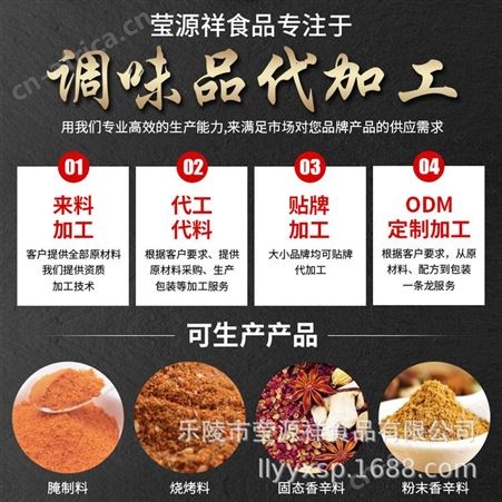 烤肉烧烤蘸料香辣散装烧烤料烧烤调料餐饮小吃调味料
