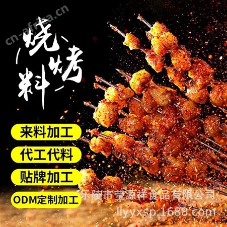 烤肉烧烤蘸料香辣散装烧烤料烧烤调料餐饮小吃调味料