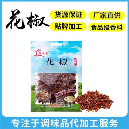 莹源祥大红袍 花椒 家庭小装 可贴牌定制 无杂质原料