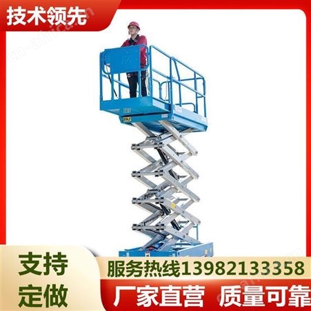 自行走升降平台