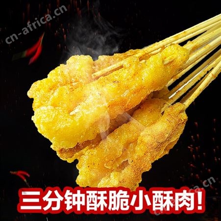 酥肉小串冷冻炸串0.27元/串 火锅烧烤食材酥肉串 档口小吃半成品
