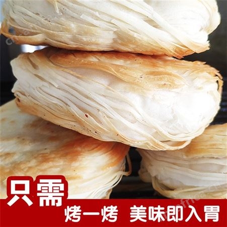 潼关肉夹馍饼胚0.8元/个 手工肉夹馍千层饼 早餐面饼速冻饼胚直销
