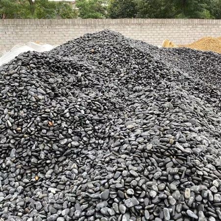 黑色砾石卵石 承托层鹅卵石滤料 机制水磨石黑色石子