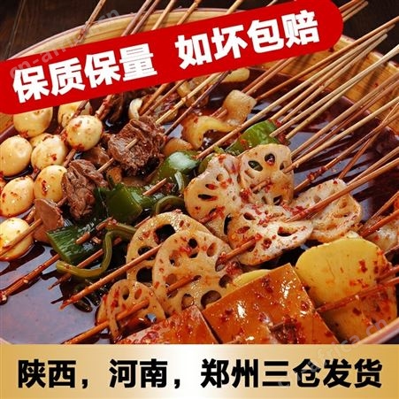 冷锅串串钵钵鸡批发 七小串半成品食材 摆摊夜市档口通用
