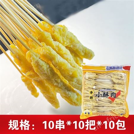 酥肉小串冷冻炸串0.27元/串 火锅烧烤食材酥肉串 档口小吃半成品