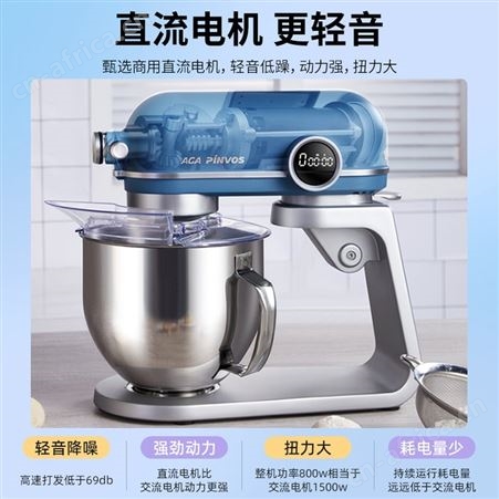 ACA旗舰店家用多功能小型和面揉面机打蛋商用厨师机EC800