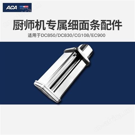 ACA北美电器适用DC830/DC850/EC900/CG1