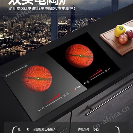 尚朋堂D82嵌入式家用台式大功率低音厨房爆炒菜多双灶 双头电陶炉