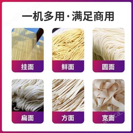 大型 自动面条机 商用挂面机 自动爬杆撒粉面条机