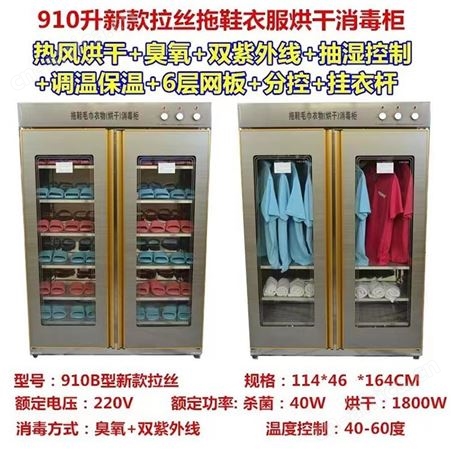 毛巾保洁柜 衣服鞋浴巾收纳消毒柜 拖鞋消毒柜 溢盈