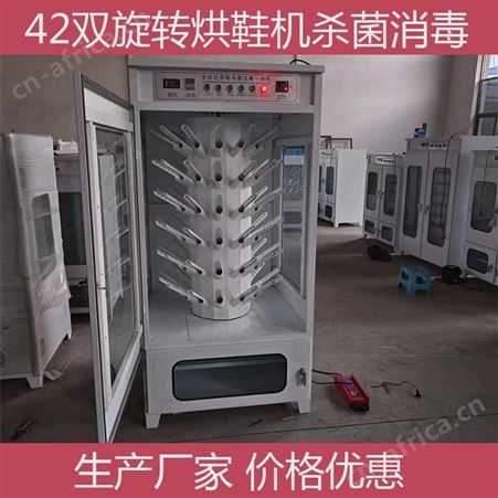 干洗店设备多功能烘鞋机商用大型自动冷热风循环干鞋器旋转烘鞋机