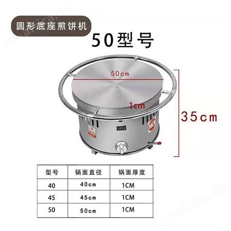 溢盈机械 山东杂粮煎饼机 商用摆摊燃气煎饼果子机 商用煎饼机