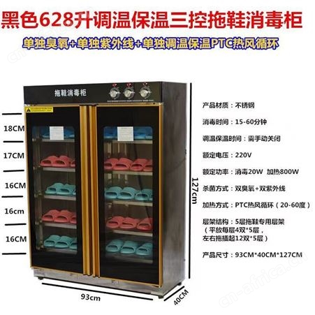 毛巾保洁柜 衣服鞋浴巾收纳消毒柜 拖鞋消毒柜 溢盈