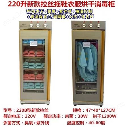 多功能消毒鞋柜10双 20双 理发店毛巾消毒柜不锈钢鞋子杀毒烘干机