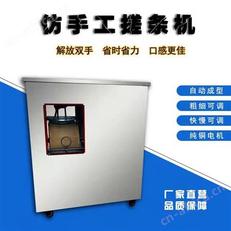 全自动搓条机 巧夺 商用馓子机 金丝馓子机器 大型馓子盘条机