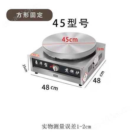溢盈机械 山东杂粮煎饼机 商用摆摊燃气煎饼果子机 商用煎饼机