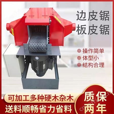 巧夺 全自动边皮锯 数控板皮改厚锯 旧木料改料锯 半圆边皮开料锯