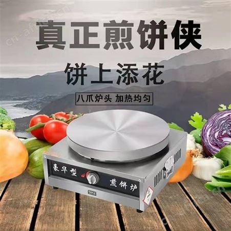 溢盈机械 山东杂粮煎饼机 商用摆摊燃气煎饼果子机 商用煎饼机