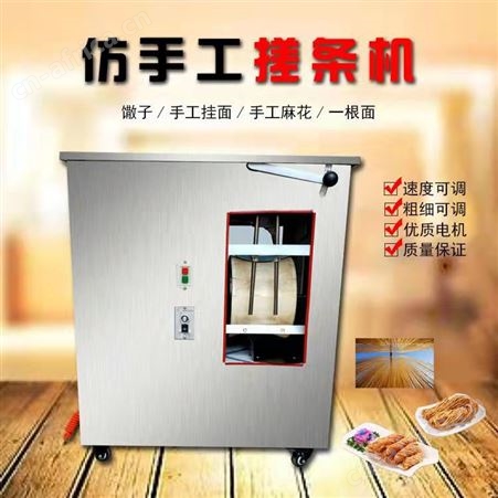 全自动搓条机 巧夺 商用馓子机 金丝馓子机器 大型馓子盘条机
