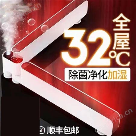 石墨烯踢脚线取暖器暖风机家用智能遥控电暖气速热电暖器