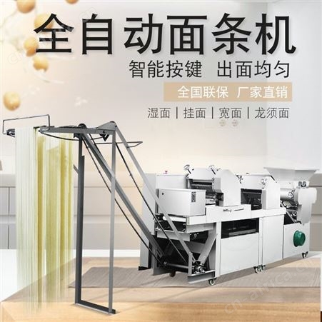 大型 自动面条机 商用挂面机 自动爬杆撒粉面条机