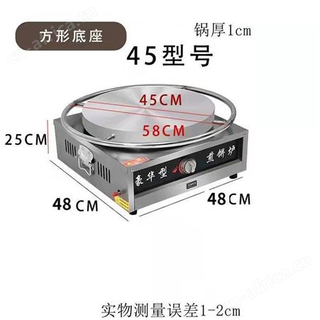 溢盈机械 山东杂粮煎饼机 商用摆摊燃气煎饼果子机 商用煎饼机