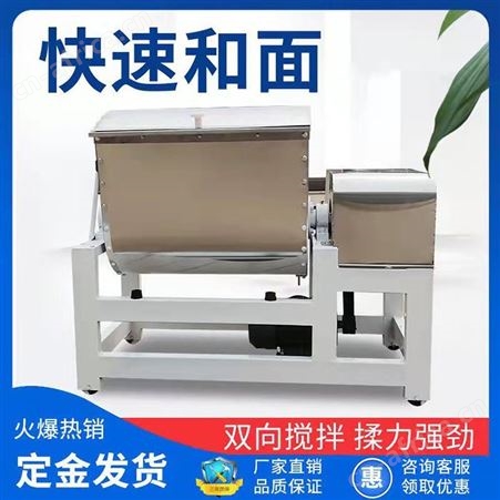 巧夺 大型和面机商用全自动25 50 75 100公斤和面机 减速机和面机