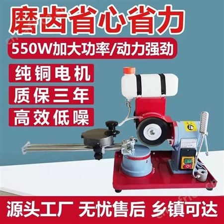 高精度电动研磨机 磨刀机打磨机器 合金锯片 磨齿机 商用磨齿机