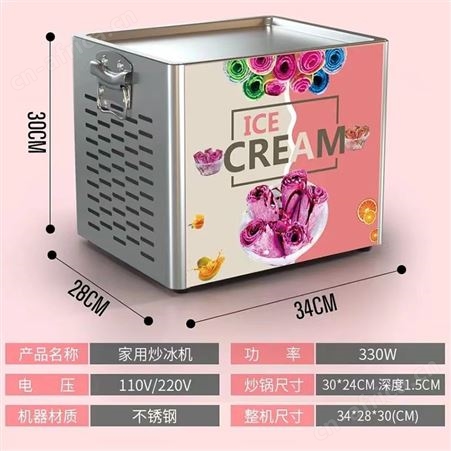 单方锅炒冰机 炒冰淇淋卷机 创业摆摊冰粥机 炒冰机 商用炒酸奶机