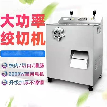 多功能家用电动绞肉机 大功率 商用小型绞肉机 绞肉碎肉机 巧夺