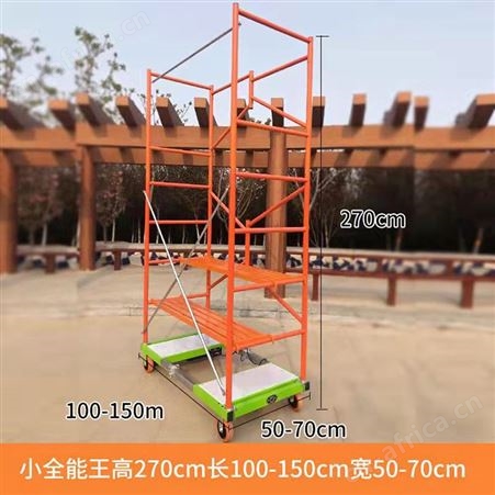 电动施工镀锌脚手架1.7m仓储登高车移动折叠脚手架电动施工登高车