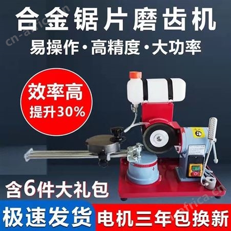 高精度电动研磨机 磨刀机打磨机器 合金锯片 磨齿机 商用磨齿机