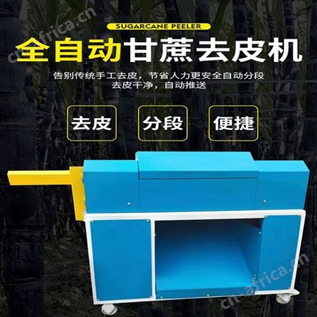 自动甘蔗削皮机 削甘蔗皮机器商用甘蔗剥皮机电动甘蔗去皮机巧夺