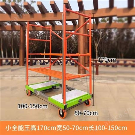 电动施工镀锌脚手架1.7m仓储登高车移动折叠脚手架电动施工登高车