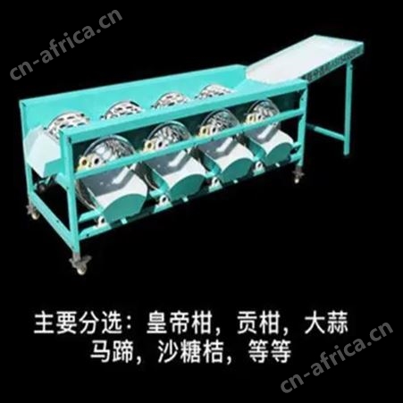 果蔬分选机多功能选果机分级机水果大小筛选设备水果筛分设备